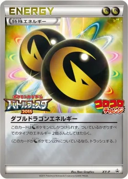 Double Dragon Energy #No. 392 · Pokémon
